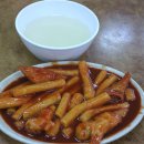 집나온떡볶이 이미지