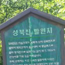 솔바람교 옹달샘 이미지