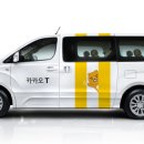 용인운수(주) | 카카오 고급택시 수도권 통합·전역운행 총정리:누구는 10% 할인 받는다![FAQ 포함]