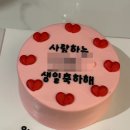 요를레이케이크 | 수원 요를레이케이크 레터링 기념일케이크 생일케이크 주차 예약 내돈내산 후기