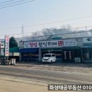 정성한식부페 이미지