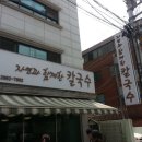 자연과함께한칼국수 이미지