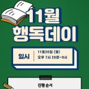 행독