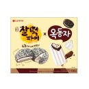 찰떡쿵