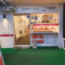 자미당 화명점 이미지