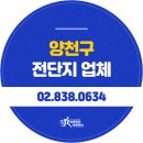 양천구전단지업체 필라테스 전단지 아파트부착후기