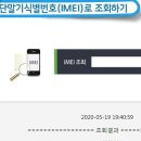 아이폰XS 맥스 블랙 64GB 배터리성능 91% 부천 상동역 근처 이미지