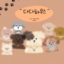 우다다 유치원 이미지