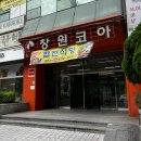 복이네식당 | 창원 상남동 맛집 / 집밥 같은 6000원 정식 혼밥가능 백반집 &#39;복이네 식당&#39;