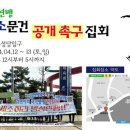 Change.org : 최악 판정 스캔들 - 친콴타 사임 요구 이미지