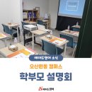 딱풀리는수학에이드영어학원