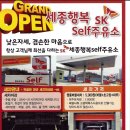에스케이셀프세차장 이미지