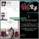 우리가족 웹툰 작가 이미지