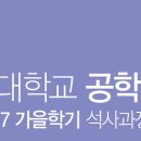 아주대학교 공학대학원 이미지