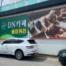 디엔(DN)카페 이미지