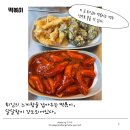 덴푸라마켓 이미지