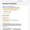 종합밧데리 이미지