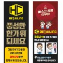 디테일링홍