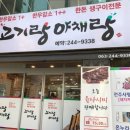 부영한우마을 이미지