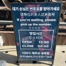 완미제주연동점