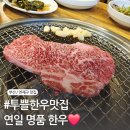 연일명품한우 이미지