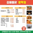 김해통닭 이미지