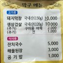 엉덩이막창 이미지