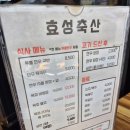 효성축산 이미지