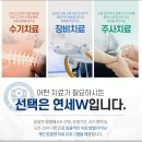 연세W재활의학과