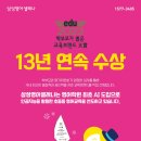 위례푸른삼성영어학원