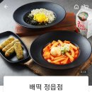 개성집정읍점 이미지