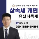 세무법인진명
