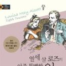 로즈아씨 이미지