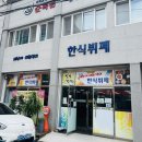 세상에이런일이한식뷔페 이미지