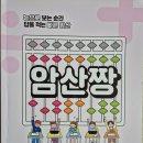 수학짱수학교습소