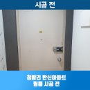 세현인테리어 이미지