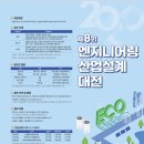 석엔지니어링