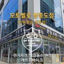 전동휫슬
