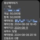 [충북 영동] 별밤펜션캠핑장 평상 대여 후기(+물한계곡 후기)