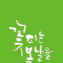 다랑꽃 이미지