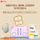 오늘의빵 이미지