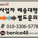 판다차이나