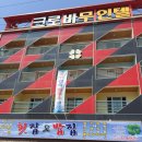 크로바무인텔 이미지