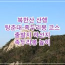 탕춘대 화장실 티스토리