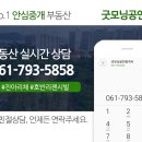 혁신굿모닝공인중개사사무소 이미지