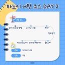 하노이 5박 7일 여행 2일차ㅣ닌빈 짱안 단독투어ㅣ욜로스파ㅣ따히엔 맥주거리ㅣFactory 47ㅣ내돈내간