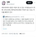 풍자씨의 커밍아웃과 트랜지션을 결사 반대하던 아버지가 신인상 수상을 지켜본 후 보내온 축하 문자. 이미지