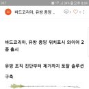 관내유두종 수술 /종양위치표시와이어를 아시나요? 이미지