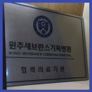 횡성내과의원 네이버블로그