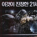 투모로우주
